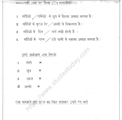 cbse class 2 hindi practice worksheet set 13 practice